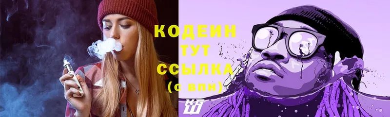 Кодеиновый сироп Lean Purple Drank  Малоярославец 