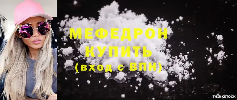 Меф mephedrone  Малоярославец 